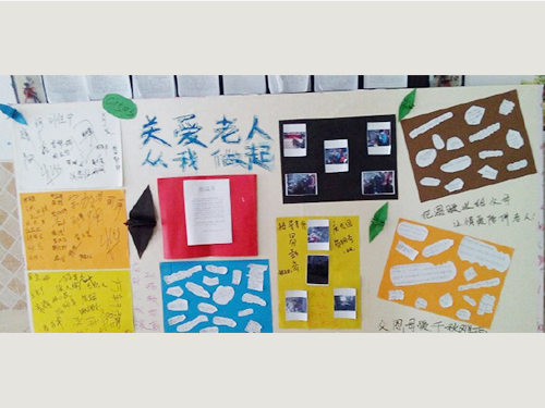關愛老人，從我做起