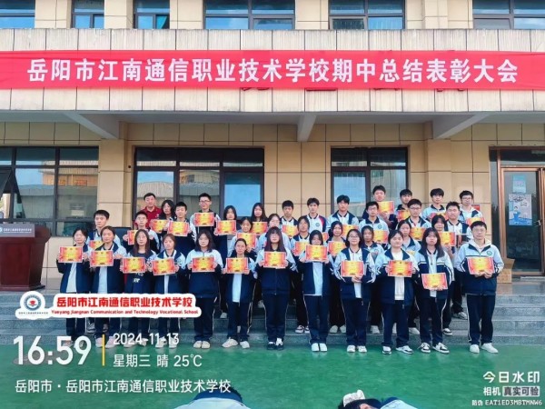 岳陽市江南通信職業(yè)技術(shù)學校有限公司,岳陽江南學校,岳陽江南通信學校,岳陽職業(yè)學校