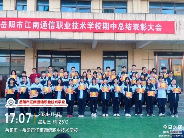 岳陽市江南通信職業(yè)技術(shù)學校有限公司,岳陽江南學校,岳陽江南通信學校,岳陽職業(yè)學校