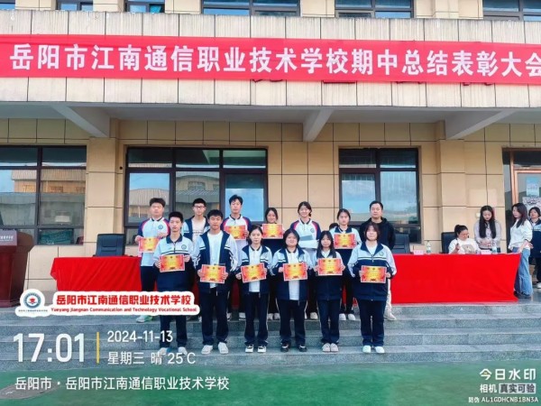 岳陽市江南通信職業(yè)技術(shù)學校有限公司,岳陽江南學校,岳陽江南通信學校,岳陽職業(yè)學校