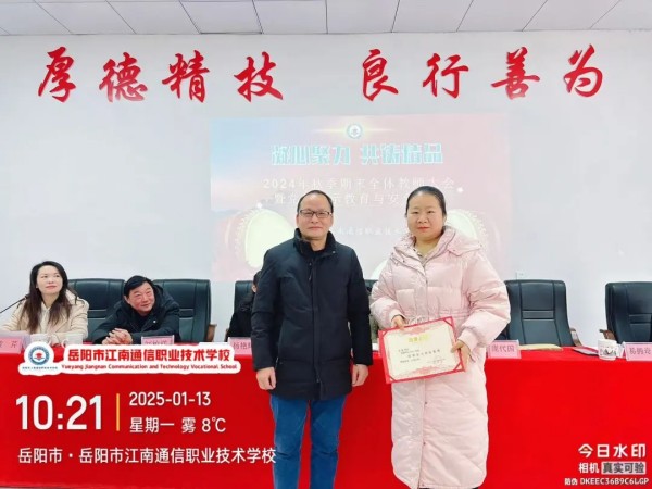 岳陽(yáng)市江南通信職業(yè)技術(shù)學(xué)校有限公司,岳陽(yáng)江南學(xué)校,岳陽(yáng)江南通信學(xué)校,岳陽(yáng)職業(yè)學(xué)校