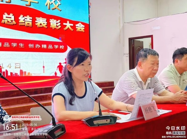 岳陽(yáng)市江南通信職業(yè)技術(shù)學(xué)校有限公司,岳陽(yáng)江南學(xué)校,岳陽(yáng)江南通信學(xué)校,岳陽(yáng)職業(yè)學(xué)校