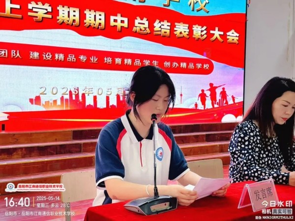 岳陽(yáng)市江南通信職業(yè)技術(shù)學(xué)校有限公司,岳陽(yáng)江南學(xué)校,岳陽(yáng)江南通信學(xué)校,岳陽(yáng)職業(yè)學(xué)校