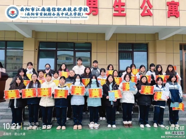 岳陽市江南通信職業(yè)技術(shù)學(xué)校有限公司,岳陽江南學(xué)校,岳陽江南通信學(xué)校,岳陽職業(yè)學(xué)校 岳陽市江南通信職業(yè)技術(shù)學(xué)校有限公司,岳陽江南學(xué)校,岳陽江南通信學(xué)校,岳陽職業(yè)學(xué)校