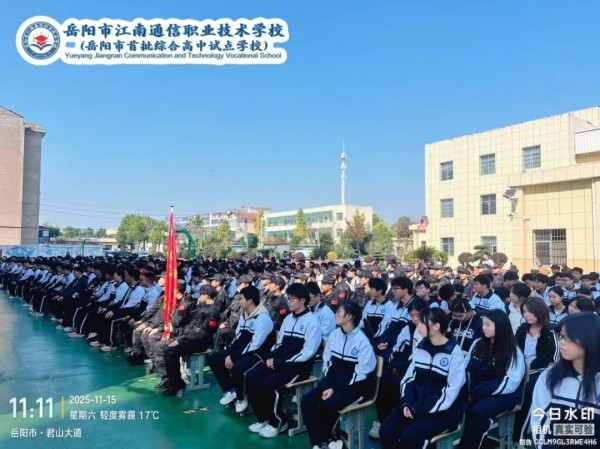 岳陽(yáng)市江南通信職業(yè)技術(shù)學(xué)校有限公司,岳陽(yáng)江南學(xué)校,岳陽(yáng)江南通信學(xué)校,岳陽(yáng)職業(yè)學(xué)校