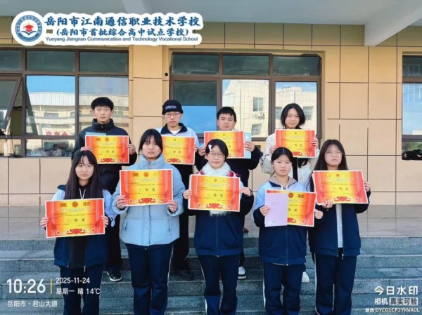 岳陽市江南通信職業(yè)技術(shù)學校有限公司,岳陽江南學校,岳陽江南通信學校,岳陽職業(yè)學校