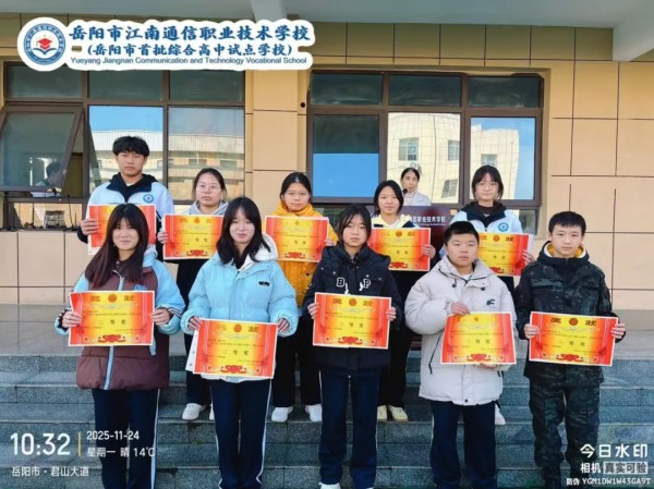 岳陽市江南通信職業(yè)技術(shù)學校有限公司,岳陽江南學校,岳陽江南通信學校,岳陽職業(yè)學校