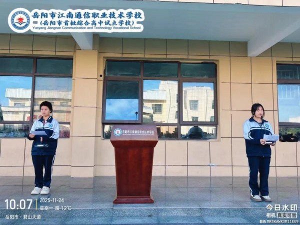 岳陽市江南通信職業(yè)技術(shù)學(xué)校有限公司,岳陽江南學(xué)校,岳陽江南通信學(xué)校,岳陽職業(yè)學(xué)校