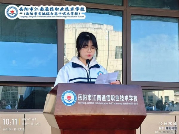 岳陽市江南通信職業(yè)技術(shù)學(xué)校有限公司,岳陽江南學(xué)校,岳陽江南通信學(xué)校,岳陽職業(yè)學(xué)校