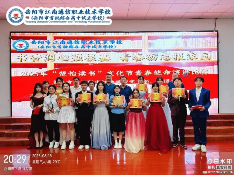 岳陽市江南通信職業(yè)技術學校有限公司,岳陽江南學校,岳陽江南通信學校,岳陽職業(yè)學校