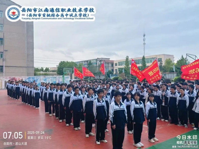 岳陽市江南通信職業(yè)技術學校有限公司,岳陽江南學校,岳陽江南通信學校,岳陽職業(yè)學校