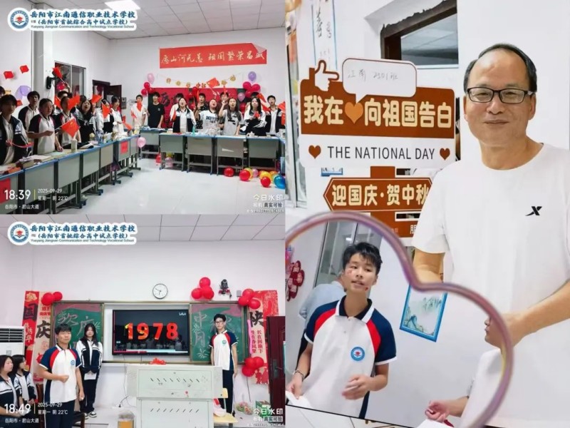 岳陽市江南通信職業(yè)技術學校有限公司,岳陽江南學校,岳陽江南通信學校,岳陽職業(yè)學校